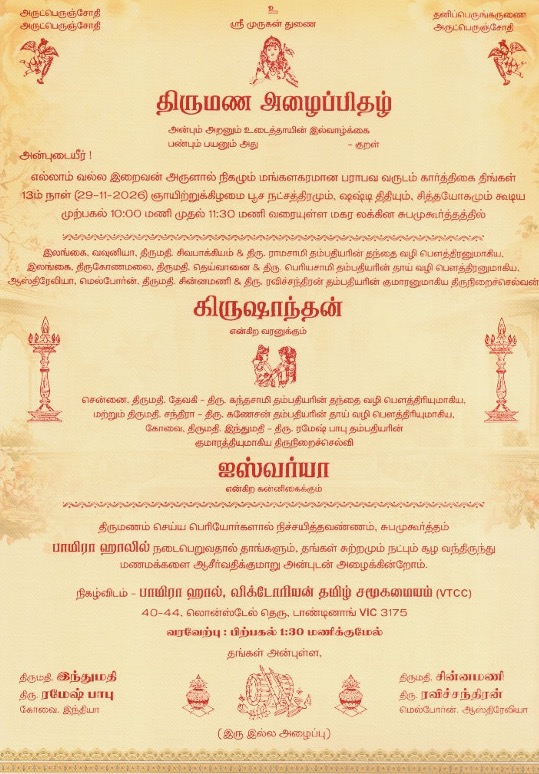 Wedding Invitation Card 3